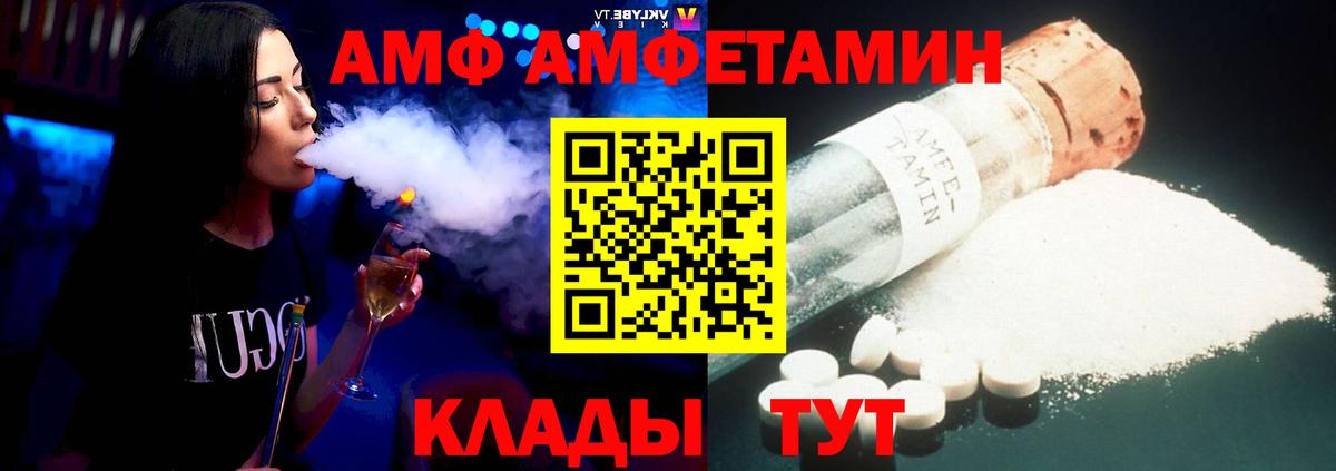 Печора  АМФ  Вход с VPN  Amphetamine 97% 