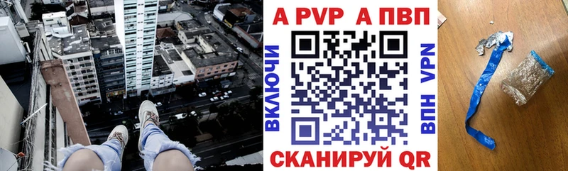 купить   Печора  A-PVP мука 