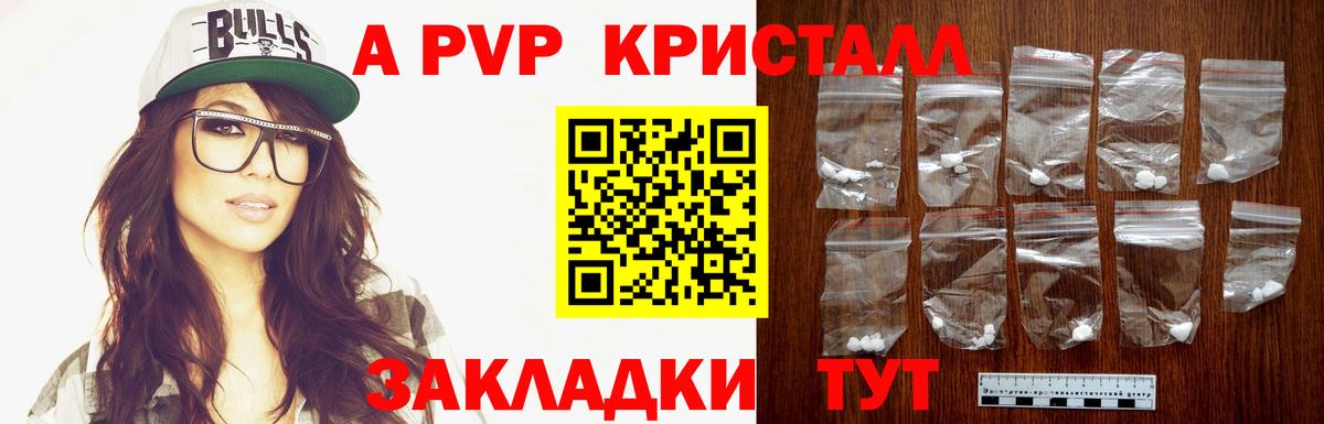 Alfa_PVP VHQ Печора