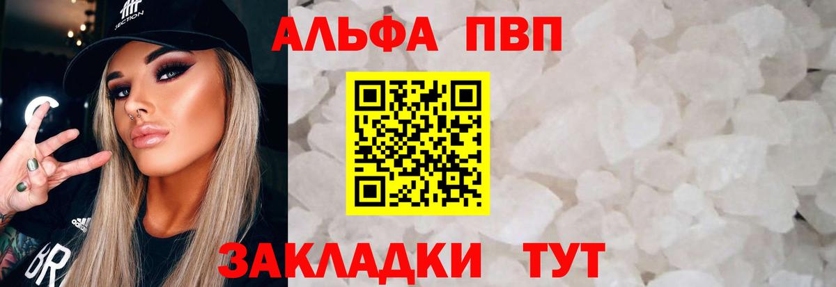 Печора  Alpha-PVP мука  Alpha PVP Crystall  А ПВП СК  Вход с VPN 