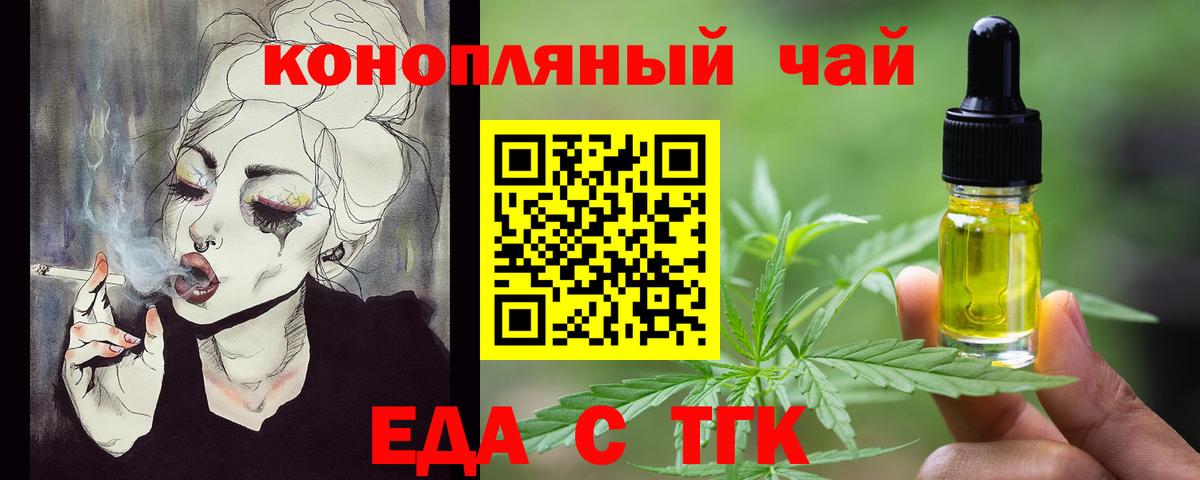 Cannafood конопля  Вход с VPN  Печора 