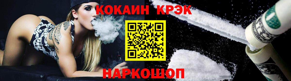 Кокаин Fish Scale Печора
