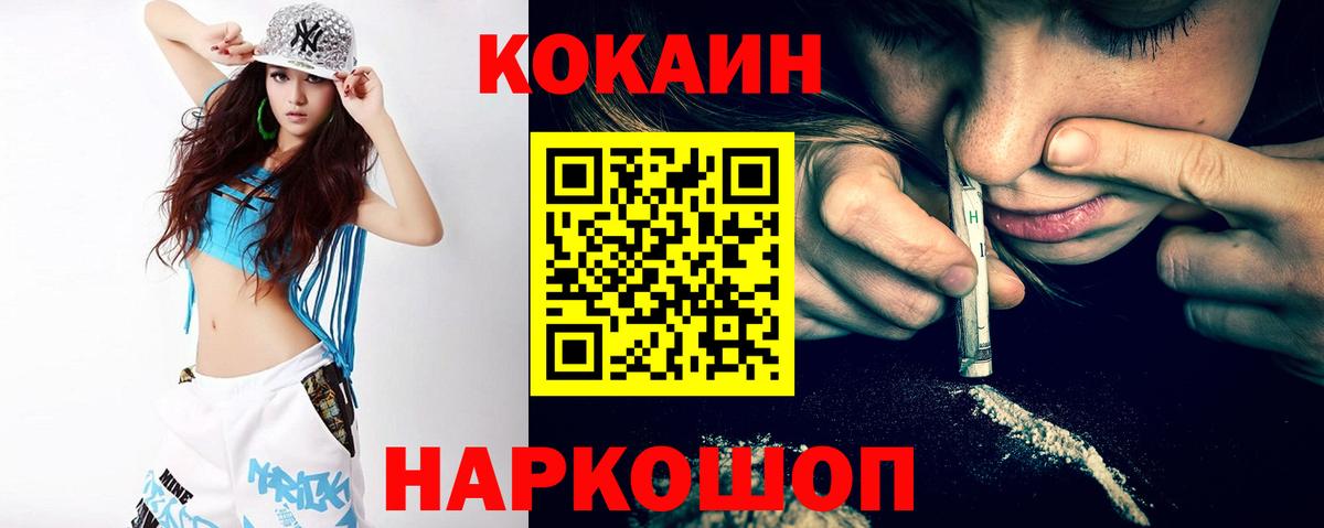 Печора  Кокаин VHQ  Cocaine  Вход с VPN  Кокаин 99% 