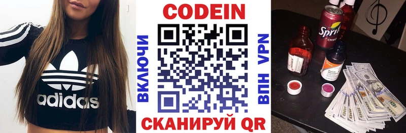 Кодеин напиток Lean (лин)  Печора 