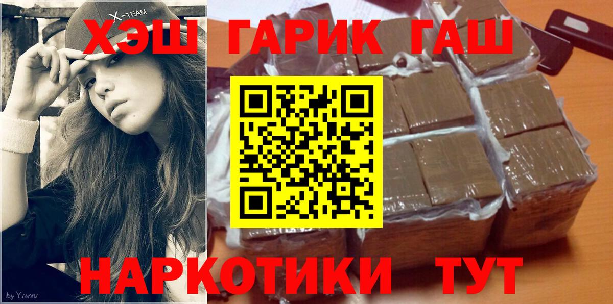 ГАШИШ индика сатива  ГАШ  Вход с VPN  Печора  ГАШ гарик 