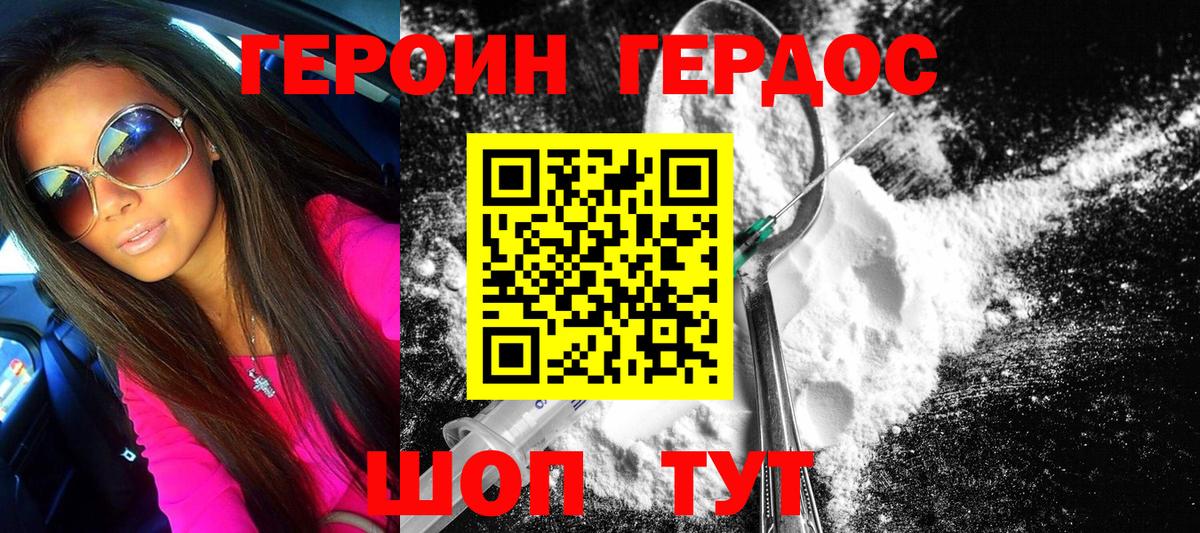 ГЕРОИН VHQ Печора