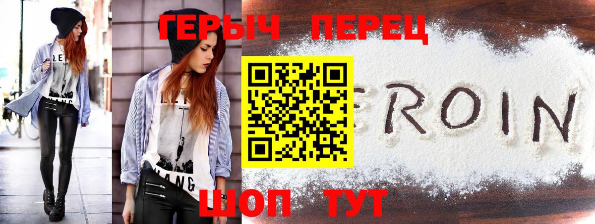 ГЕРОИН  ГЕРОИН гречка  Вход с VPN  Печора 