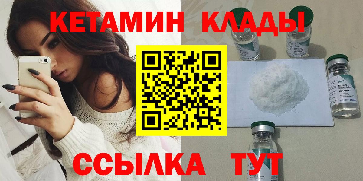 Кетамин ketamine Печора