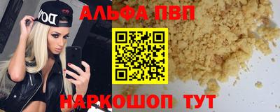 синтетический гашиш Шелехов