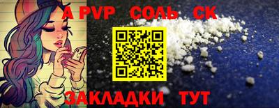 синтетический гашиш Шелехов