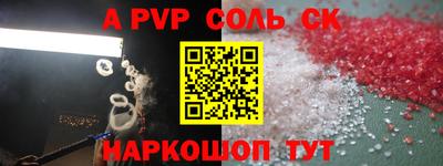 синтетический гашиш Шелехов
