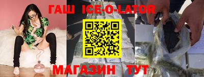 синтетический гашиш Шелехов