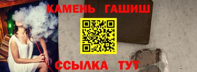 синтетический гашиш Шелехов