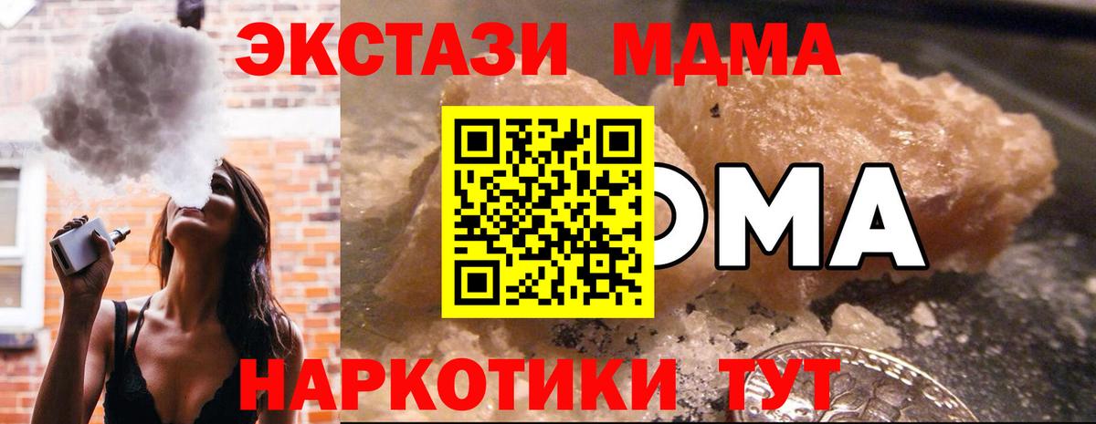 Печора  MDMA VHQ  МДМА  МДМА молли  Вход с VPN 