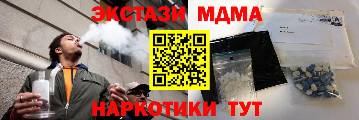 MDMA кристаллы Печора