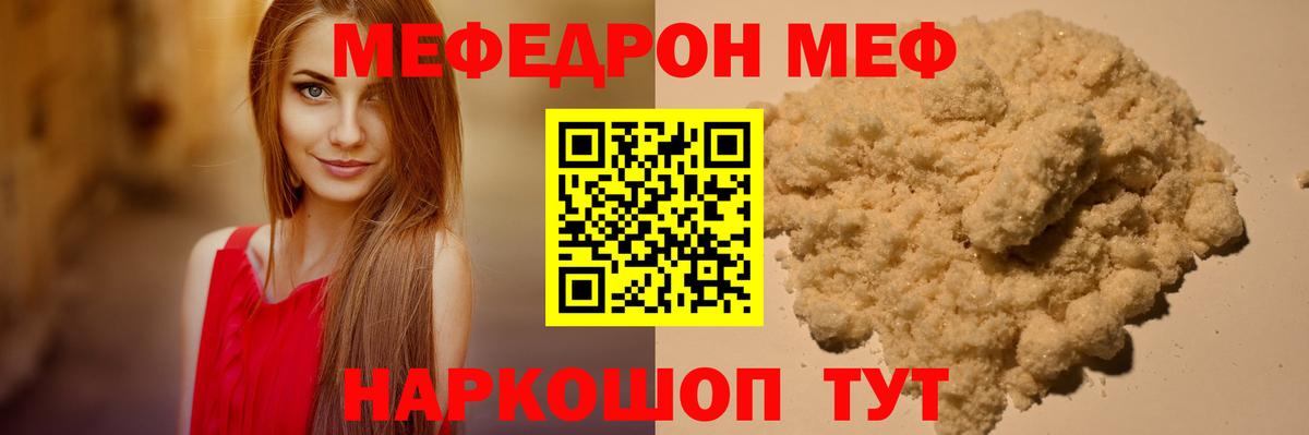 Меф кристаллы Печора