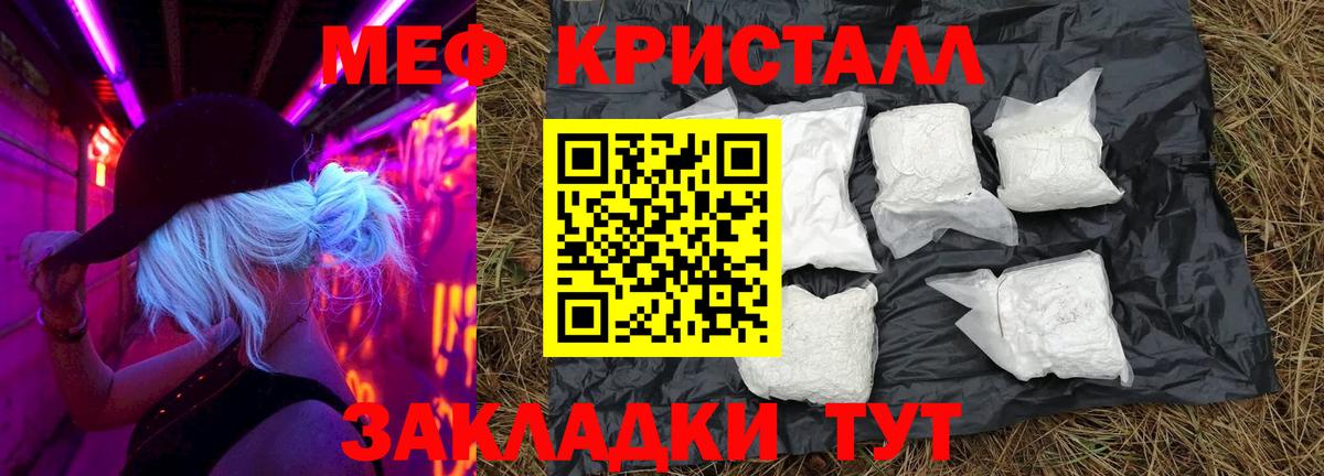 Мефедрон мука  МЯУ-МЯУ кристаллы  Печора  МЯУ-МЯУ  Вход с VPN  МЕФ 