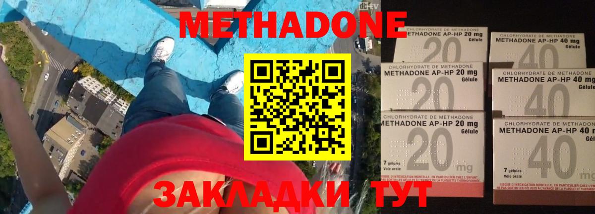 МЕТАДОН methadone  МЕТАДОН белоснежный  Вход с VPN  Печора 