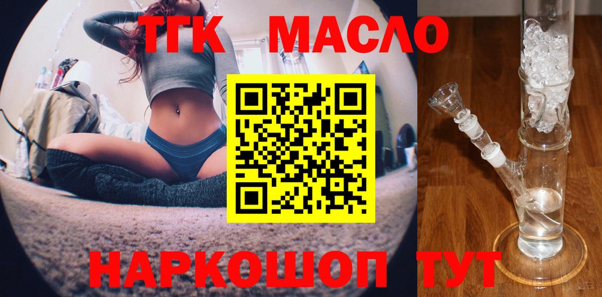 Печора  ТГК жижа  Вход с VPN  ТГК THC oil 