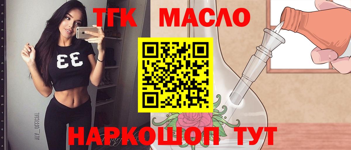 Дистиллят ТГК гашишное масло Печора