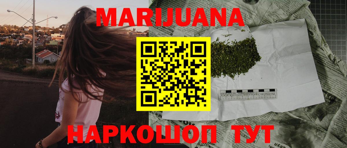 Марихуана THC 21%  Каннабис Amnesia  Печора  Шишки марихуана сатива  МАРИХУАНА White Widow  Вход с VPN 
